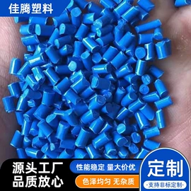 PS再生料;ABS再生料;PP再生料