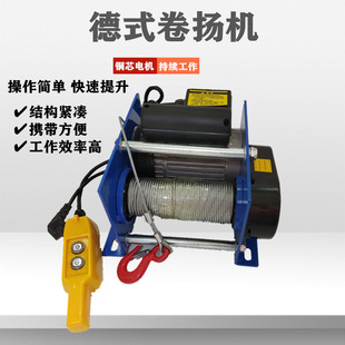 German-Style Hoist New Model Crane Fast Three-Phase Crane Indoor Construction Site Lift 220V Electric Small Hoist
