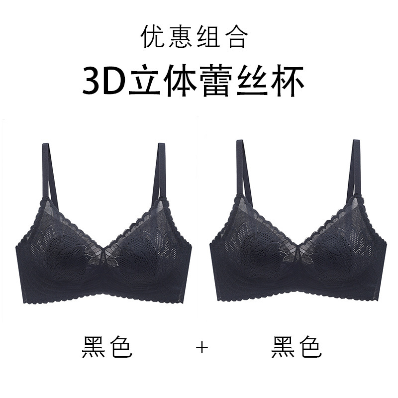 MiiOW/猫人旗舰款内衣女大胸显小无痕透气蕾丝聚拢文胸棉|undefined