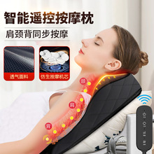 一件代发颈椎按摩枕 全身智能车载按摩靠枕 家用肩颈按摩仪器靠垫