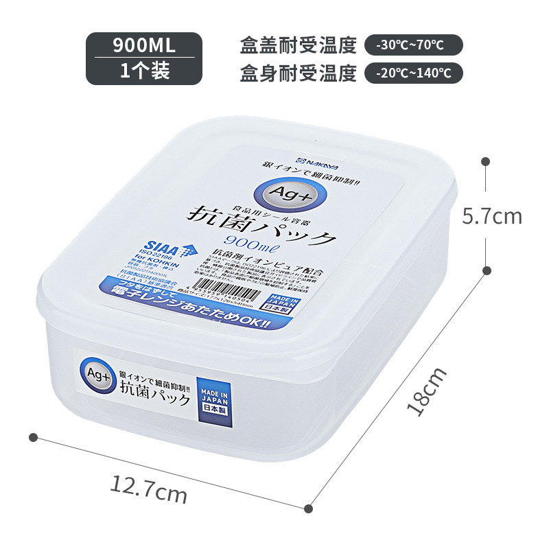 日本輸入NAKAYA銀イオン保存ケース食品級冷蔵庫冷凍肉収納ケース密封ケース|undefined