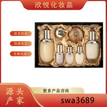 天气丹中样三件套水妍套盒拱辰享小样新款七件套天率丹水乳正装