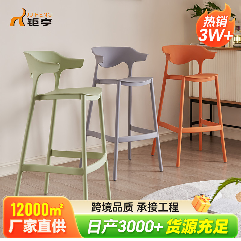 Silla de bar moderna y sencilla, silla de bar de cuerno de plástico minimalista, cafetería de la ciudad de los videojuegos, silla de bar alta, silla de bar
