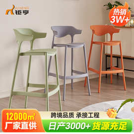 现代简约吧台椅极简塑料牛角吧台椅电玩城咖啡馆高脚吧台椅酒吧椅