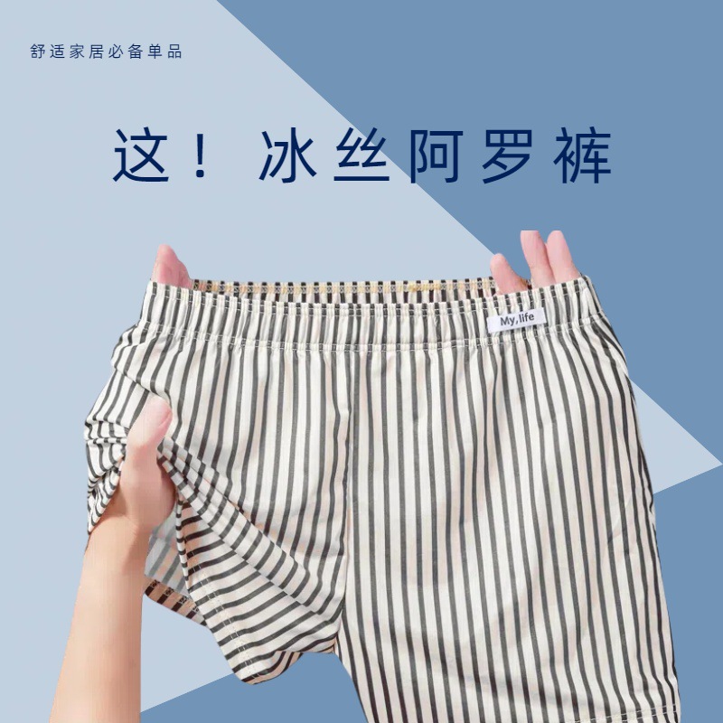 줄무늬 알로 바지 남자 아이스 실크 느슨한 남자 속옷 홈 잠옷 스포츠 트리플 바지 플러스 사이즈 통기성 박스