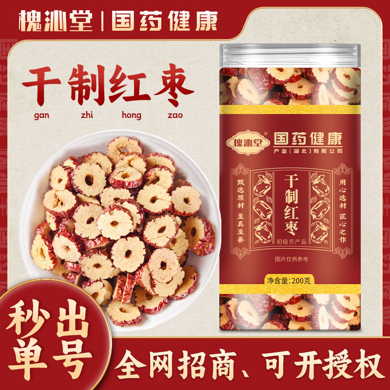 红枣干去核烘干红枣圈200g泡茶煲汤枣片新疆红枣新货代发罐装红枣|undefined