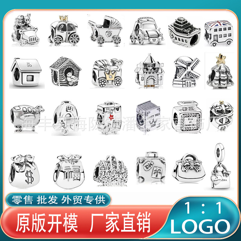 潘家珠子白铜南瓜车书包钱袋串珠欧美热销米奇米妮城堡房子散珠女