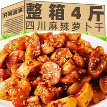 香辣萝卜干下饭菜咸菜嘎嘣脆麻辣萝卜丁湖南特产非瓶袋装爽口整箱