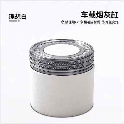 Car ashtray: Suitable for Mercedes-Benz - white-short-style-mercedes-benz-amg-logo