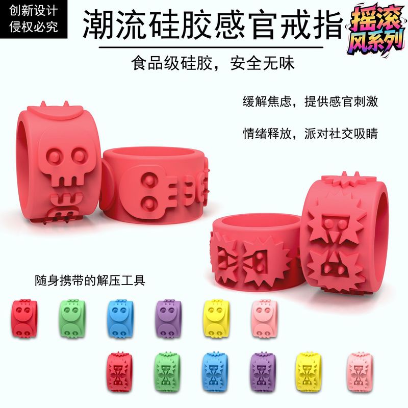Amazon の人気の感覚フィジェットおもちゃは、子供たちが不安を和らげるために減圧する感覚シリコンリングです。|undefined