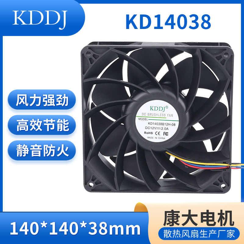 厂家供应KD14038暴力风机IP68防水充电桩风扇大风量专用高风量