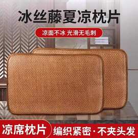 夏凉夏季凉席枕套成人枕席藤席枕头套枕芯套凉枕套单人两只一对装