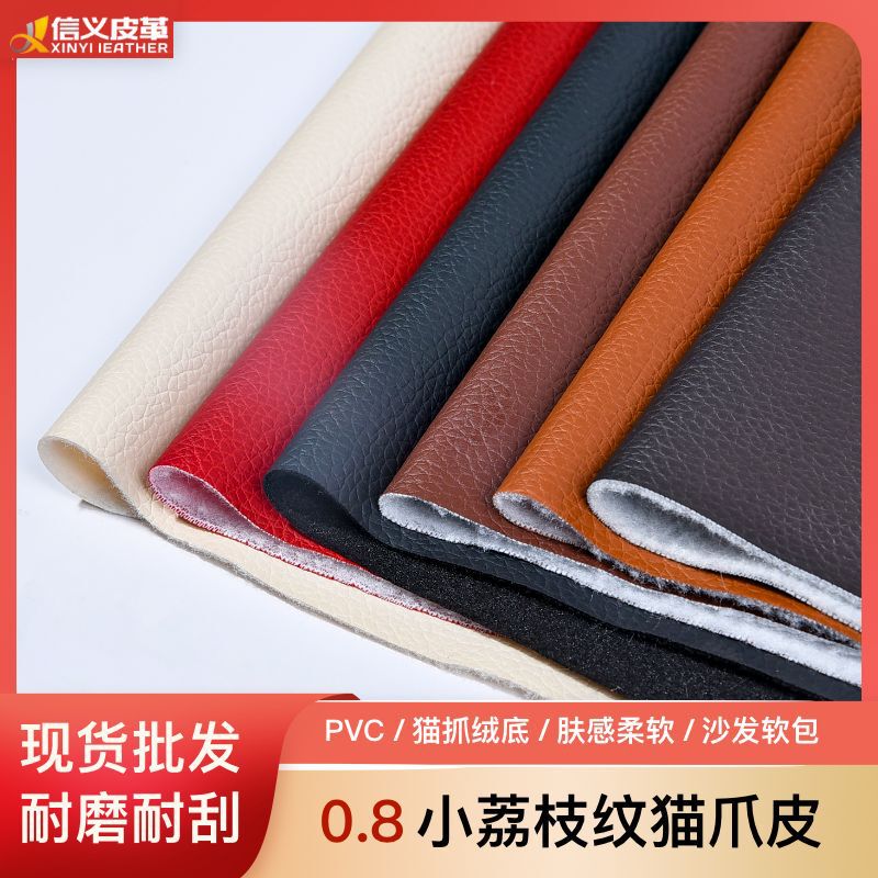 0.8 Thick Small Lychee Pattern Cat Claw Leather, Soft and Odorless Leather Upholstery Material for Sofa and Car Interior, Pvc Artificial Leather