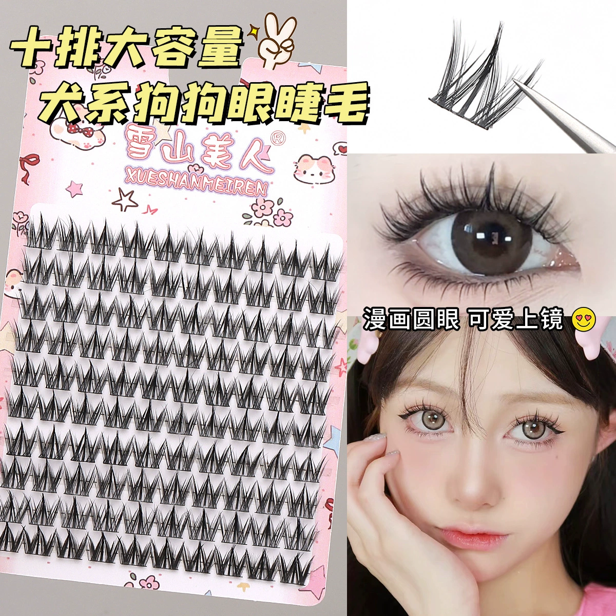 10 рядов клеевые наращивания ресниц трилогия маленькая дикая кошка подсолнечник нижние ресницы лиса серия завивка глаза хвоста