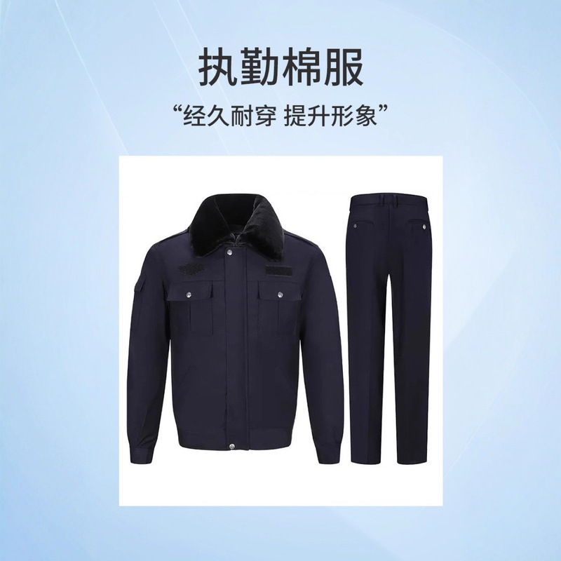 保安服冬装冬执勤棉袄保安棉衣加厚防寒保暖工作服外套物业工装|undefined