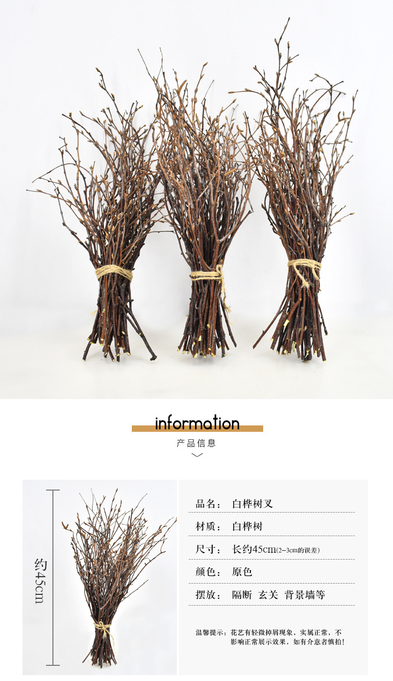 桦树枝自然干树枝工艺品家居软装饰树枝干花文艺干枝艺术插花干支-阿里巴巴
