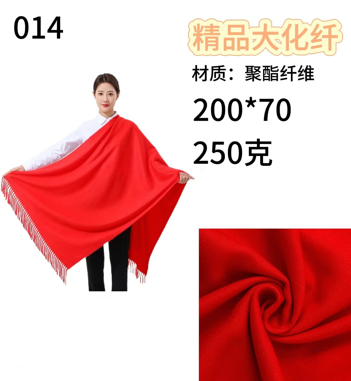 200*70cm 고품질 대형 화학 섬유