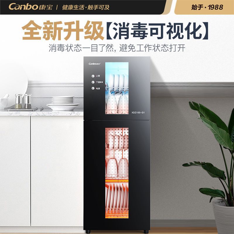 Kangbao G Series cabinet is a household vertical small high-temperature ultraviolet sterilizer for kitchen utensils and tableware