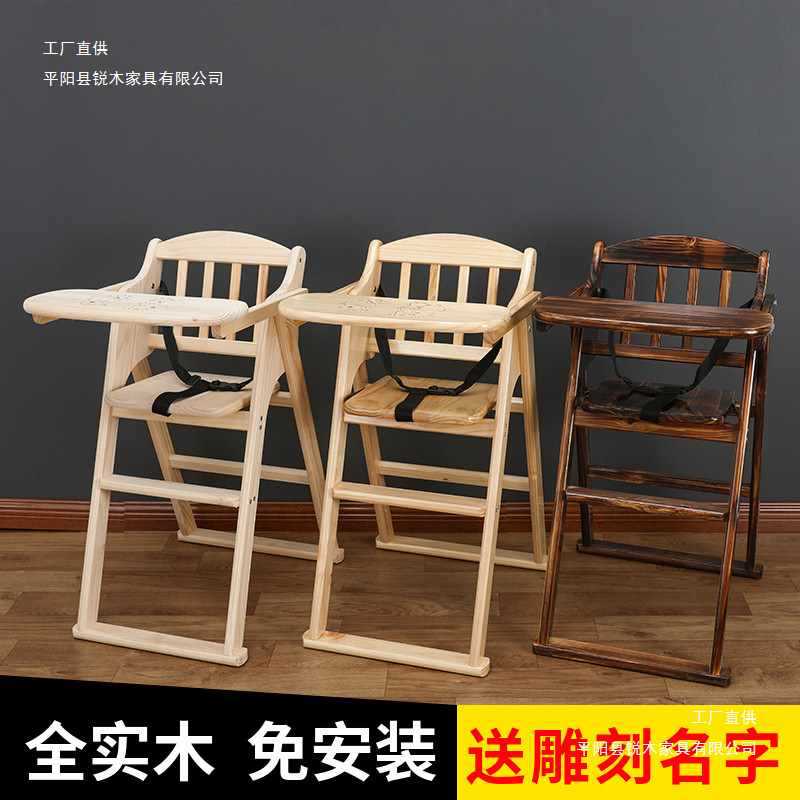 Solid Wood Baby Dining Chair Hotel Kidsren's Dining Table Commercial Foldableable Bb Stool Eating Seat Stool Baby Dining Chair