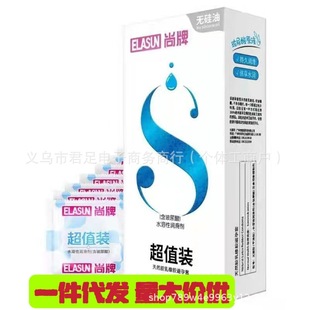 Shang Brand S Value Pack Xi Shi Hyaluronic Acid Condom Water-soluble Ultra Thin Wash-free Condom Wholesale One Piece