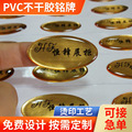 pvc不干胶印刷定制 pvc标签 不干胶铭牌电器铭牌标贴定做订制