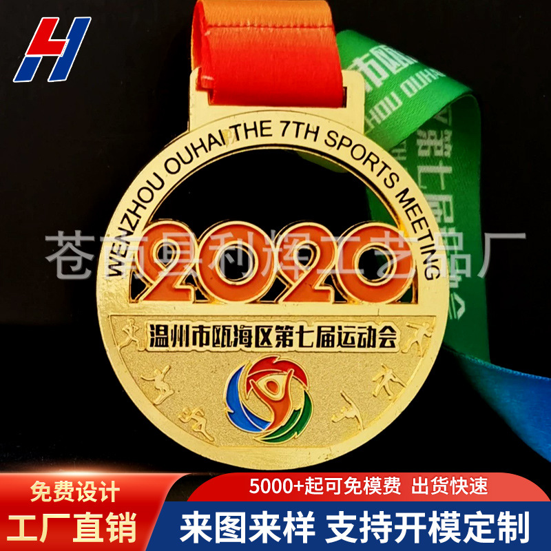 Venta al por mayor de oro y plata medalla de competencia de cobre maratón juegos de metal listado conmemorativo medalla personalización