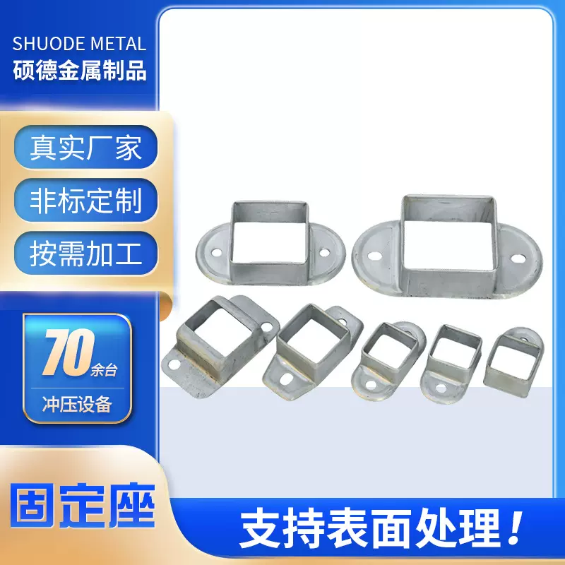 现货供应 各种护栏配件 阳台楼梯栏杆固定座 护栏连接件