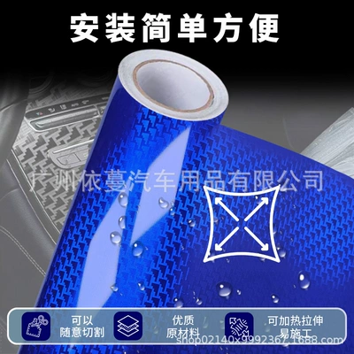 Aircraft Pattern Carbon Fiber Sticker | Auto Color Change Film