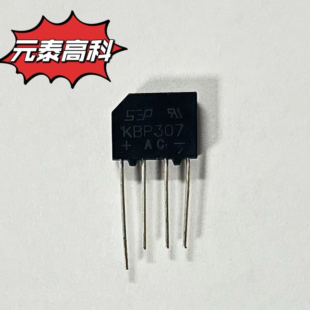 KBP307 整流桥 扁桥 桥堆  插件硅桥式整流器
