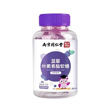 南京同仁堂蓝莓叶黄素脂软糖六合乾坤60G（2GX30粒）