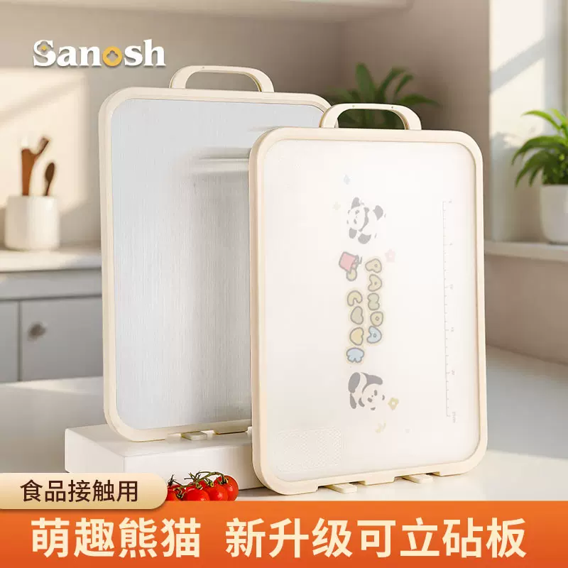不锈钢双面可立家用厨房切菜板塑料案板食品级防滑切水果砧板案板