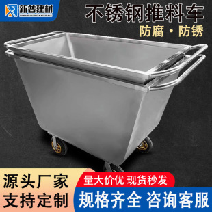 304 Stainless Steel Feed Cart for Farm Transport, Hand-Pulled Cart for Pig Feed, Can Be Used as a Water Bucket Cart, Thickened Version