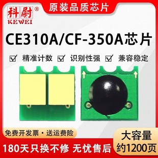 ����HP����CP1025NW�ۺ�оƬCE310AоƬM176N M177FW��ӡ�CCE314A
