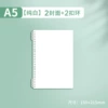 Loose-leaf ring shell-A5 pure white