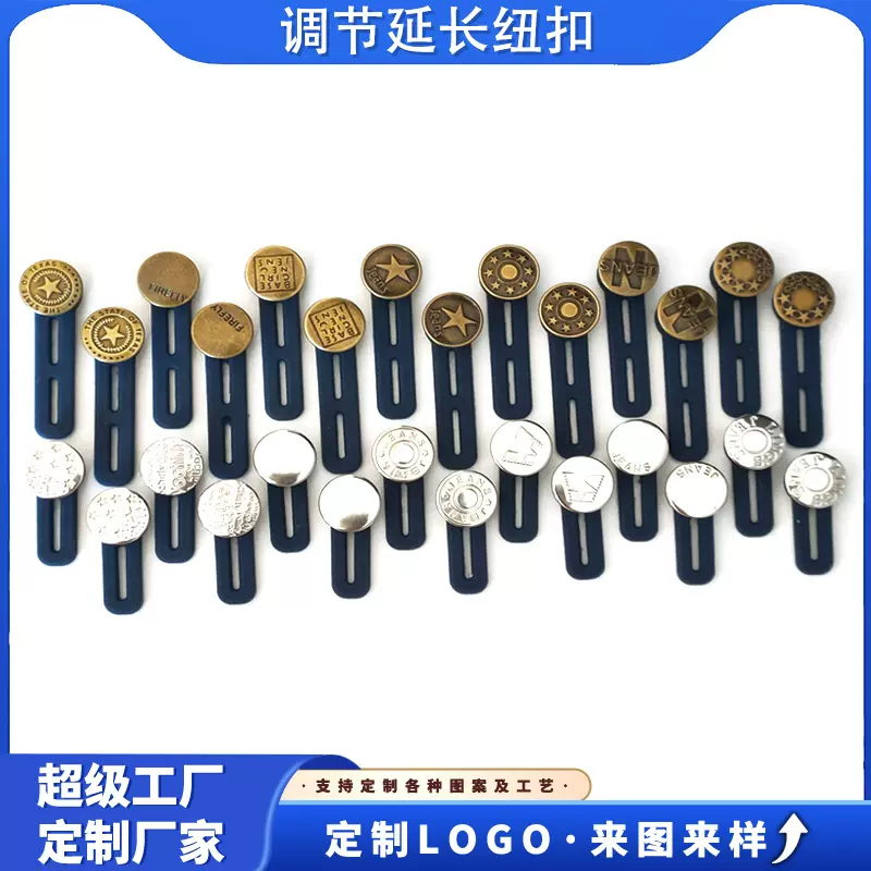 伸缩式扩腰纽扣免钉免缝纽扣可调节可拆卸钮扣硅胶延长扣