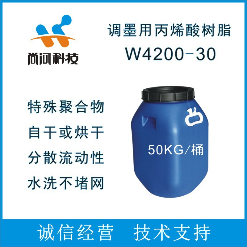 提供样品玻璃陶瓷丝印油墨水性丙烯酸树脂光油高温烧结高温调墨油