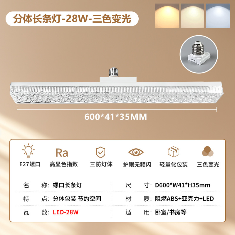 lámpara de tira larga led e27 tornillo hogar lámpara de ahorro de energía lámpara de cristal tricolor de alta potencia especial protector de ojos