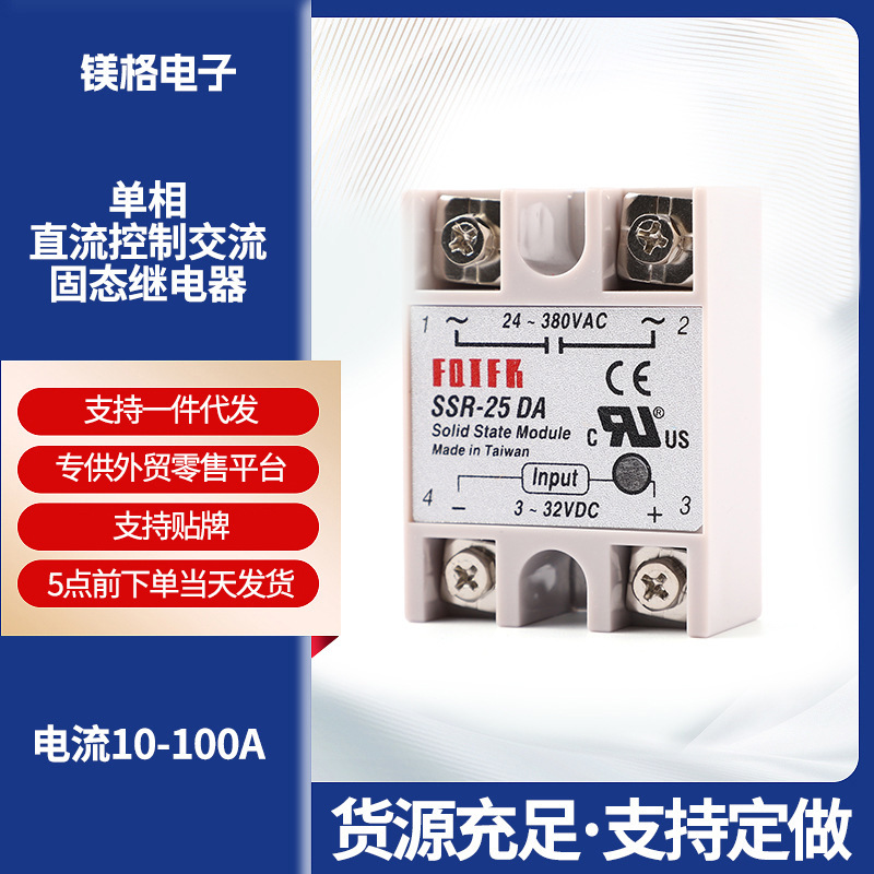 Single-Phase Dc Control Ac Solid State Relay Ssr-10Da Contactless Ssr-40Da 25Da Export Single-Phase Dc Control Ac Solid State Relay Ssr-10Da Contactless Ssr-40Da 25Da Export