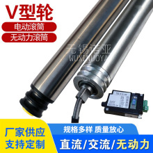 金属V型带轮电动滚筒 合金V槽联动电棍 直流24无刷可调速交流380V