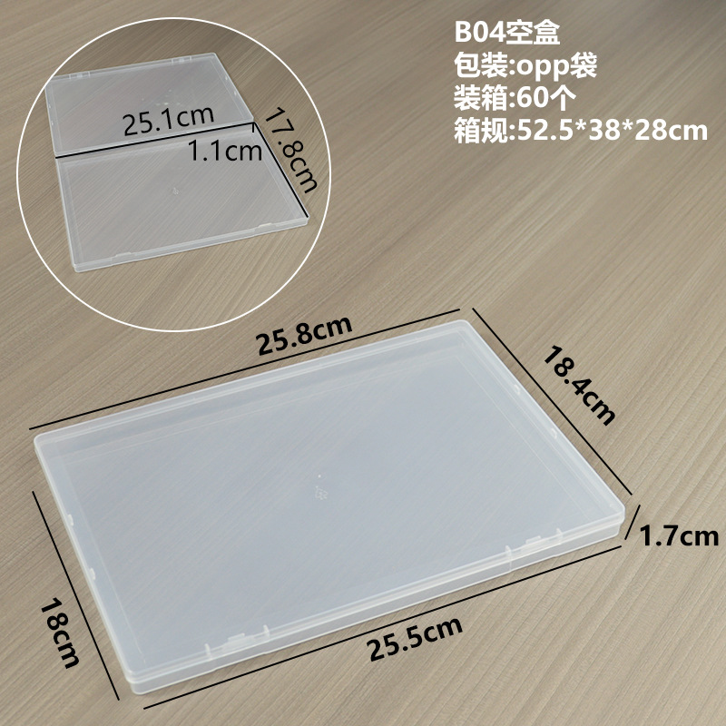b04 빈 상자 25.8*18.4*1.7cm