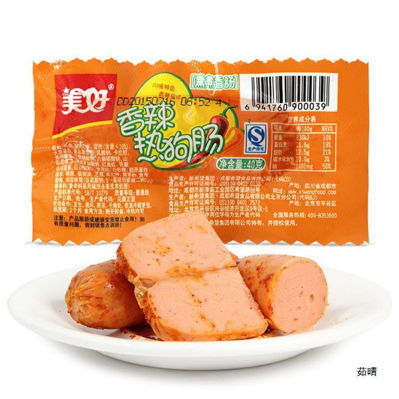 热狗肠香肠制品泡面搭档熟食美好香肠休闲新货火腿肠即食40g整箱