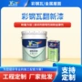 快干翻新防锈定制漆