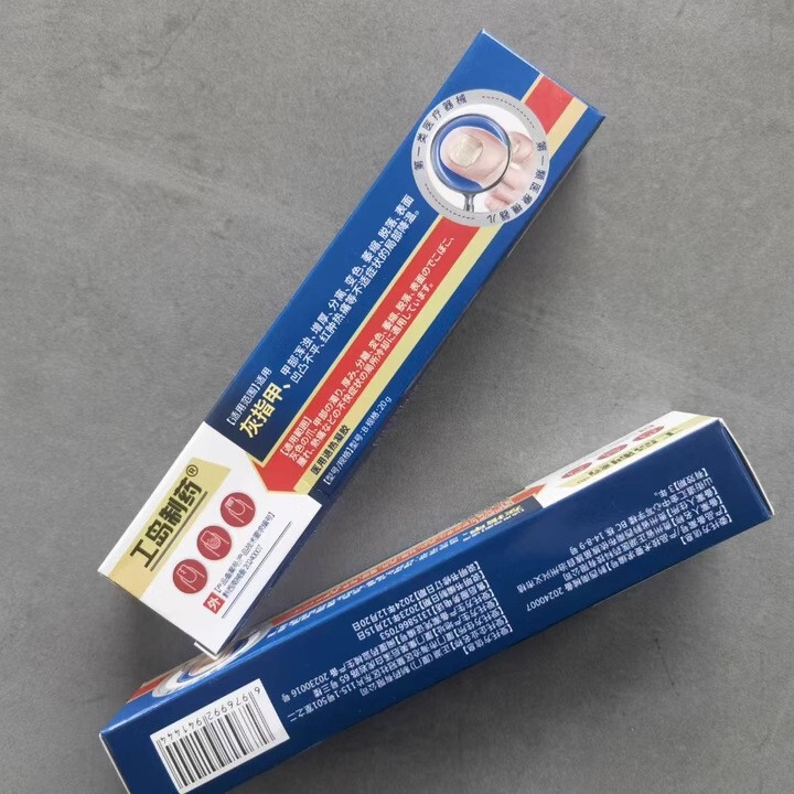 Kodajima Pharmaceutical 爪真菌症医療用解熱ジェル 公式正規品 プラットフォーム人気商品 1点発送可能|undefined