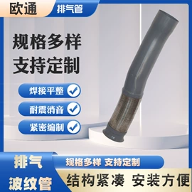 排气管;车身及附件