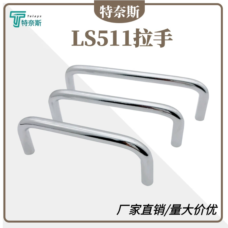 LS511 углеродистая сталь 304 из нержавеющей стали сплошной электрический шкаф ручной ящик шкаф U-образная ручка шасси промышленная ручка