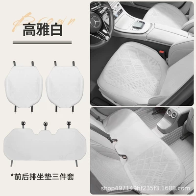 Seat cushion, seat cover Galaxy, Binrui Car Seat Cushions - elegant-white-upgraded-full-surround-nappa-leather-three-piece-set
