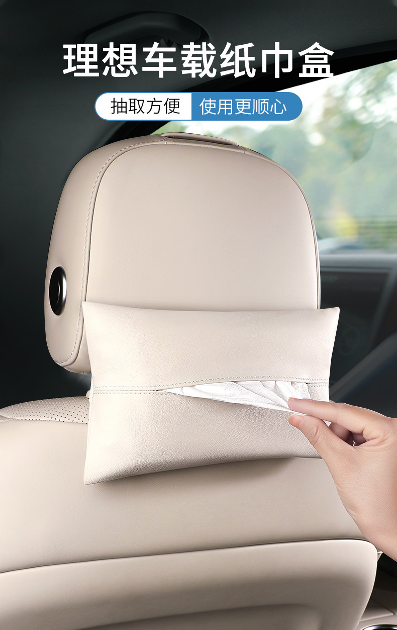 Suitable for the Ideal I6I8L6L7L8L9Livismega Updated Version of the Car Tissue Box, Which Is a Convenient Hanging Tissue Box