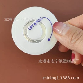 封杯、包装膜;复合包装材料;复合包装制品