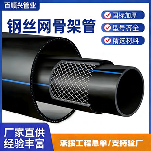 �F��pe䓽z�W�Ǽܹ����������Ϲܾ���ϩ��PE�ܶ���hdpe�oˮ�����l