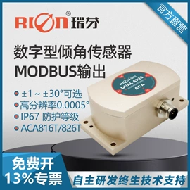 角度传感器;姿态传感器;其他传感器